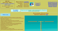 Desktop Screenshot of npo-nl.ru