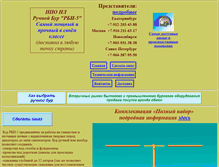 Tablet Screenshot of npo-nl.ru